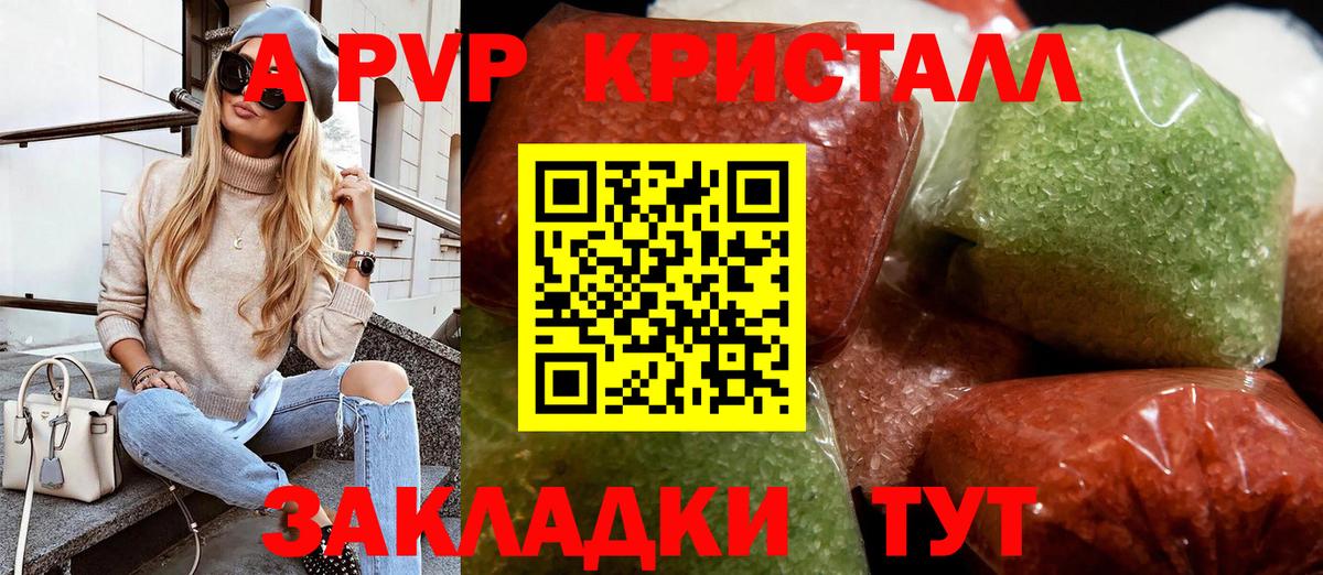 Alpha-PVP  как найти закладки  APVP крисы CK  Вход с VPN  Сибай  Alfa_PVP СК 