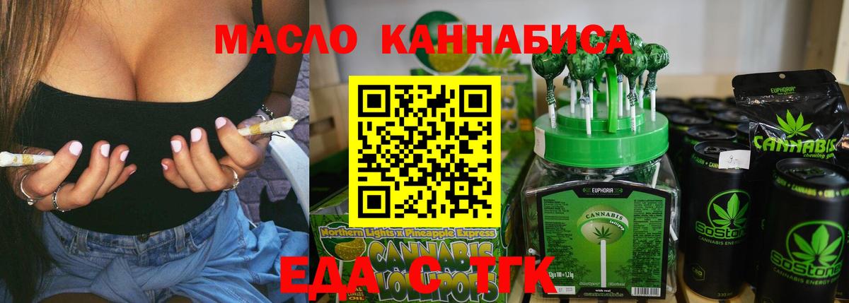 Сибай  Canna-Cookies конопля  Вход с VPN 
