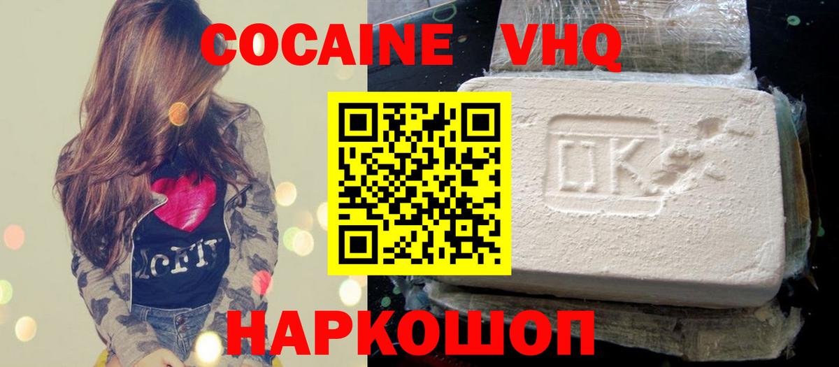 Cocaine FishScale  Вход с VPN  Сибай 