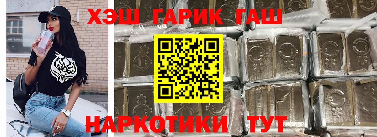 ГАШИШ гашик  ГАШИШ 40% ТГК  Сибай  Вход с VPN 