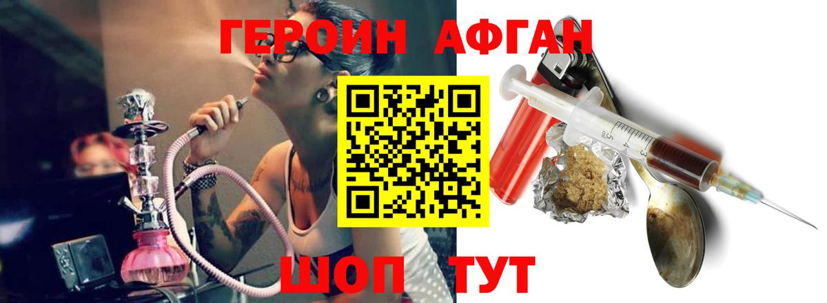Героин  Вход с VPN  Сибай  Героин гречка 