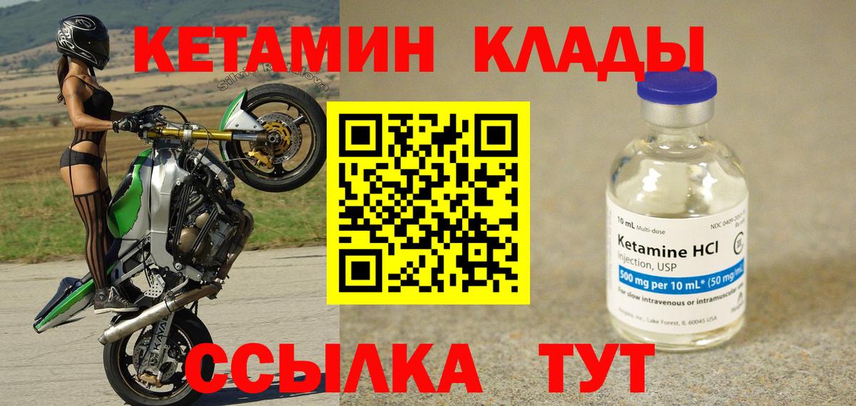 КЕТАМИН VHQ  Вход с VPN  Сибай  КЕТАМИН ketamine 