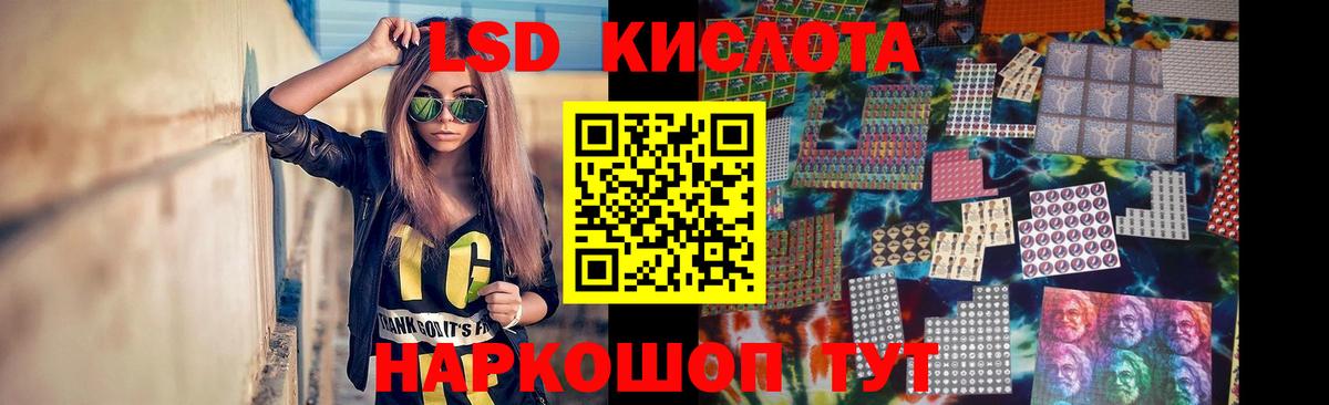 Сибай  Лсд 25 экстази кислота  ЛСД экстази кислота  Вход с VPN 