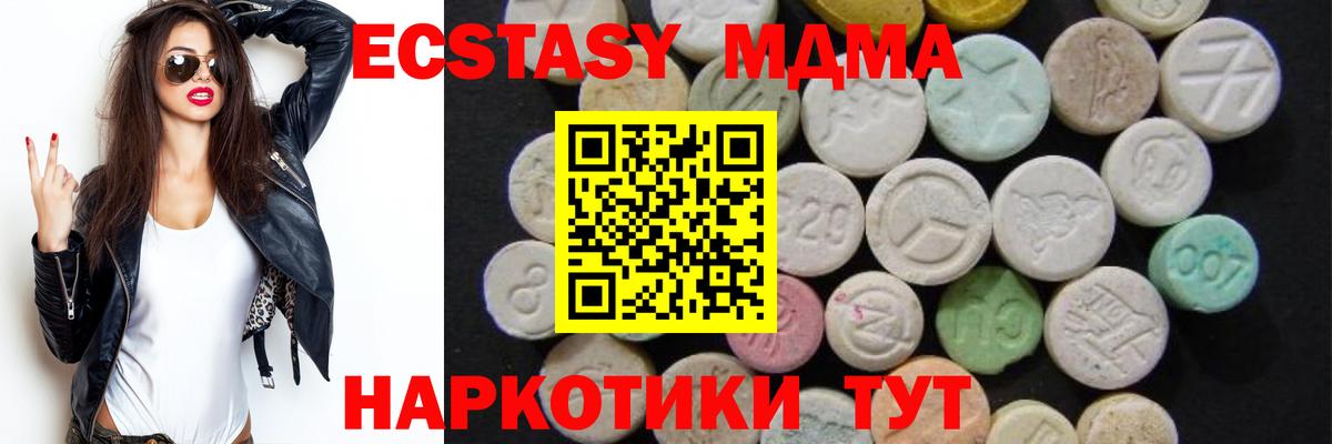 MDMA  МДМА VHQ  Сибай  Вход с VPN  МДМА кристаллы 