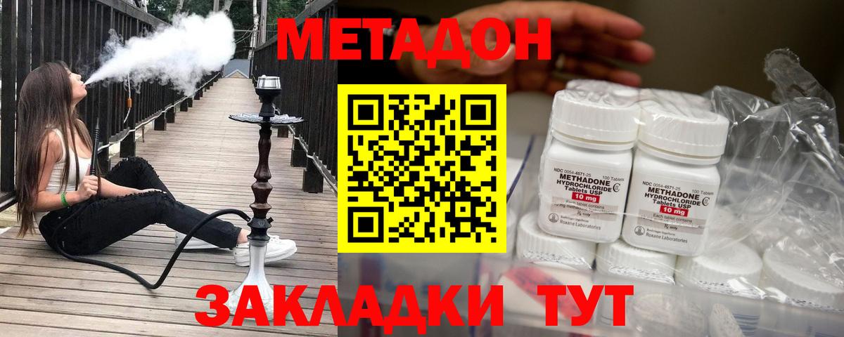 МЕТАДОН мёд Сибай