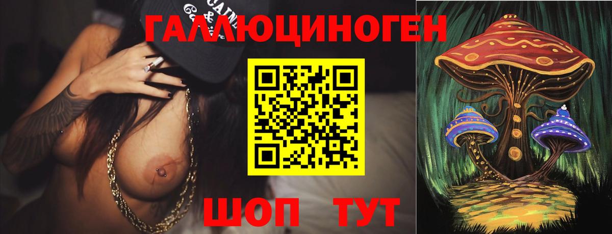 Псилоцибиновые грибы ЛСД Сибай